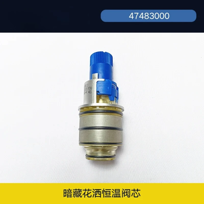 Shower thermostatic valve core, 47450000/47439000/47483000/47217000