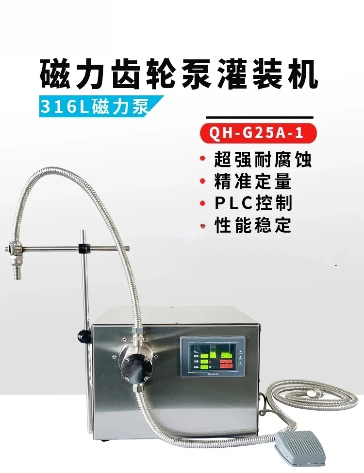 Magnetism Forle Pumps Liquid Filling Machine White Alcohol Milk Laundry Detergent Soy Sauce and Vinegar Automati