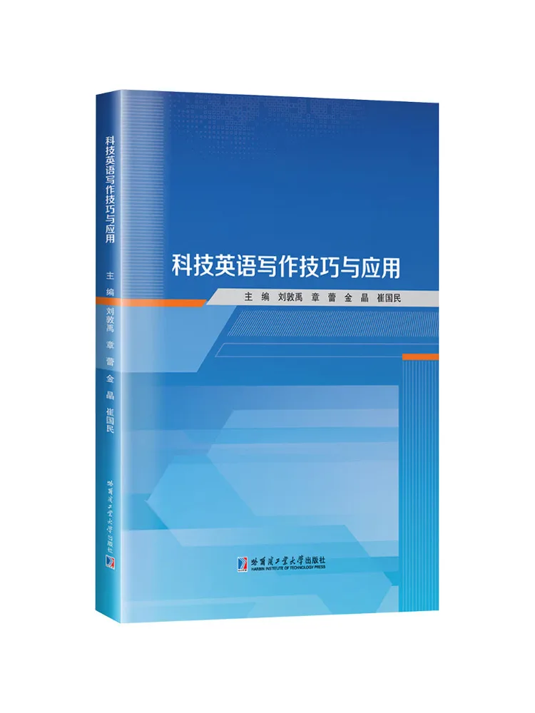 Book-Winshare Technical English Writing Skills and Applications