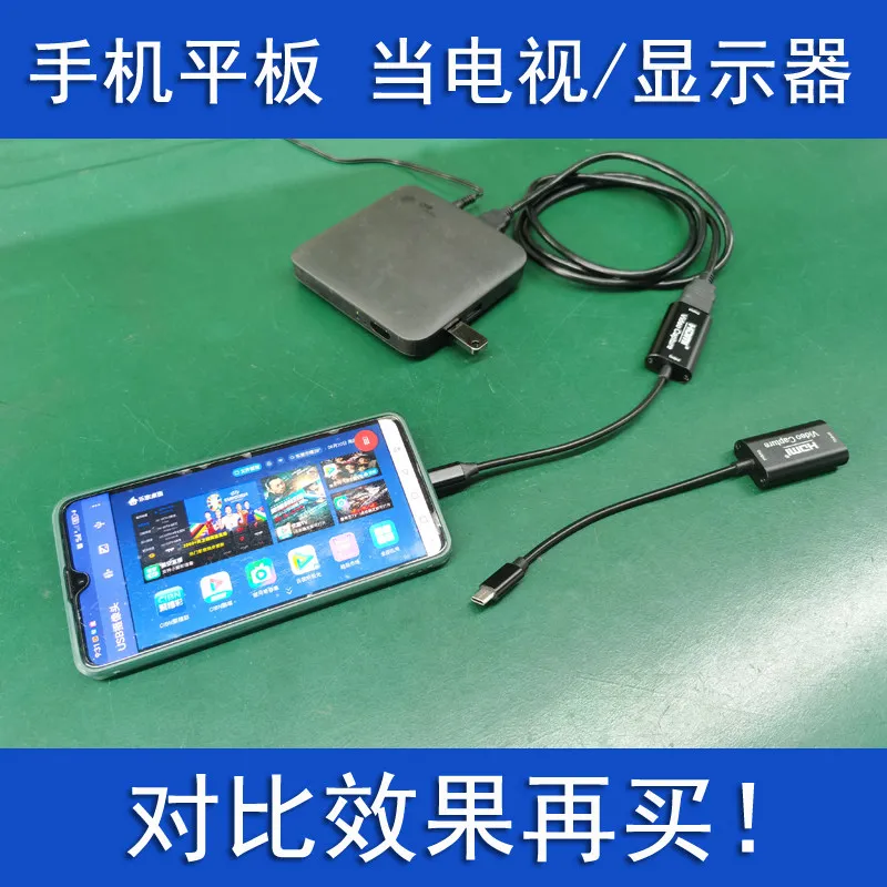 HDMI to USB type c mobile phone tablet can be used as a monitor TV box monitoring capture card