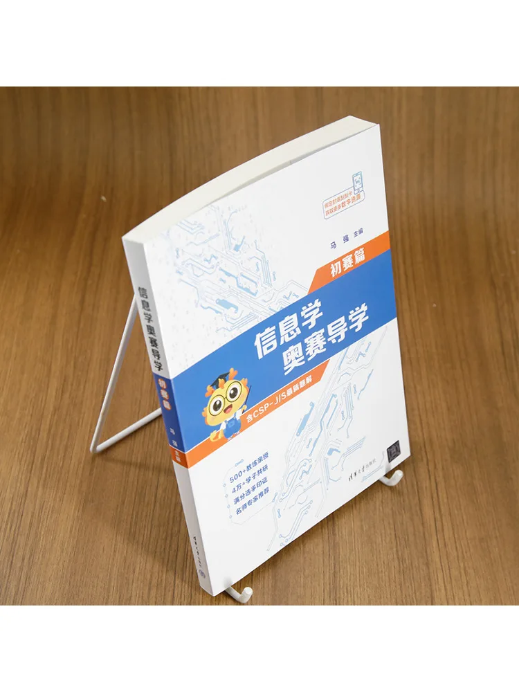 Book-Winshare Informatics Olympiad Tutorial Preliminary Round