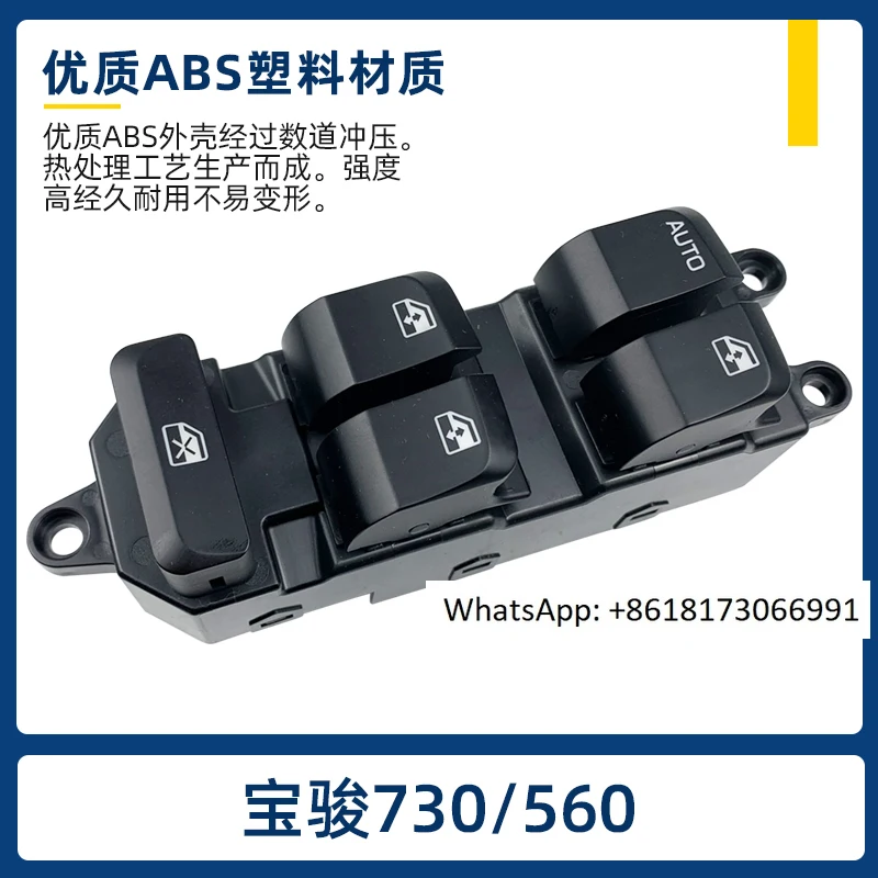 

Suitable for 730 560 electric window regulator switch housing, electric window button button accessories