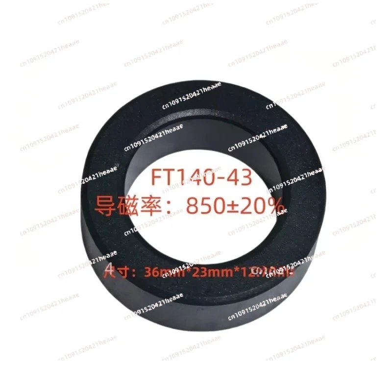 Suitable for - 36x23x12.7mm High Permeability (850+20%) T140-43 Nickel-Zinc Ferrite Core