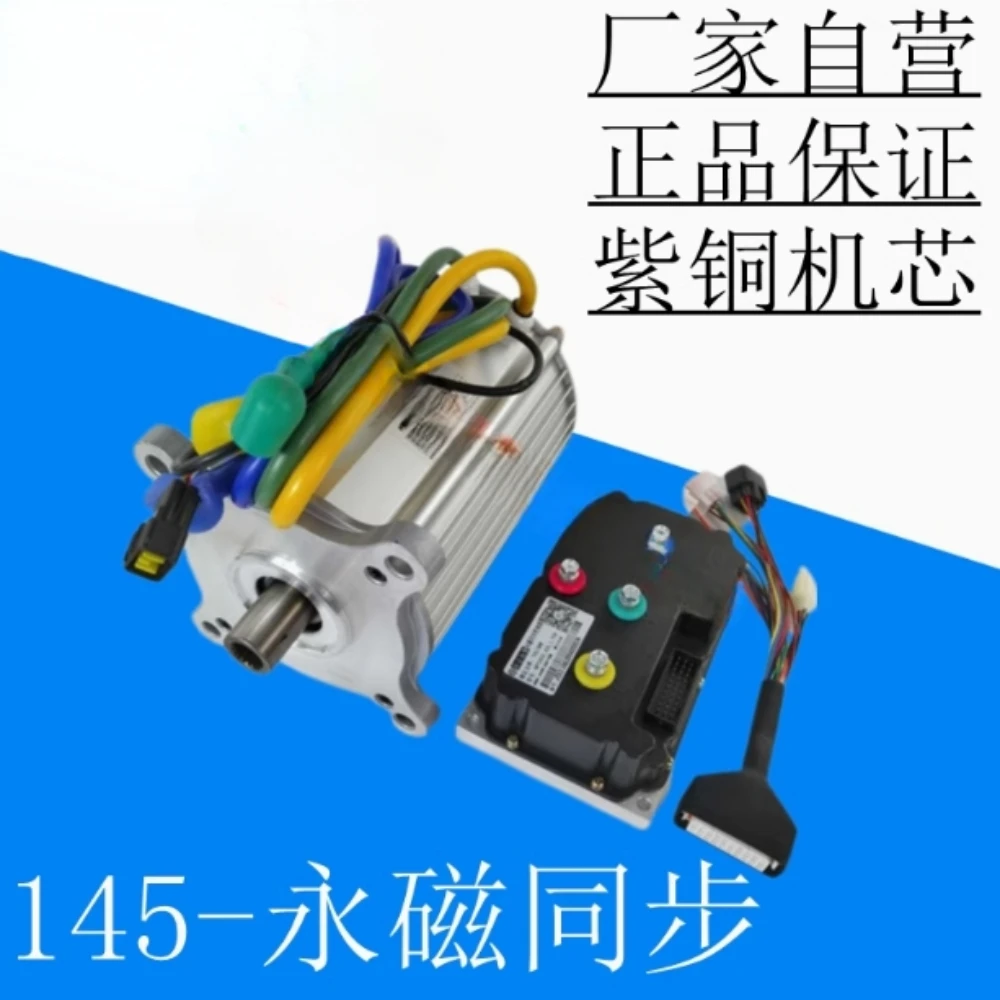 New energy electric four-wheel low-speed electric car, permanent magnet synchronous motor, CAN communication, Bluetooth module,