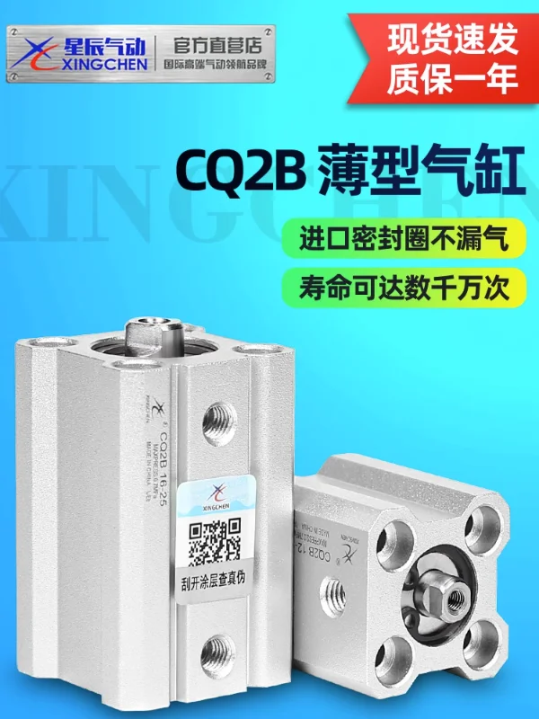 Star pneumatic ACQ thin cylinder CQ2B/20/25/16 * 12 * 40/32-10 * 35X50X60X75 internal teeth