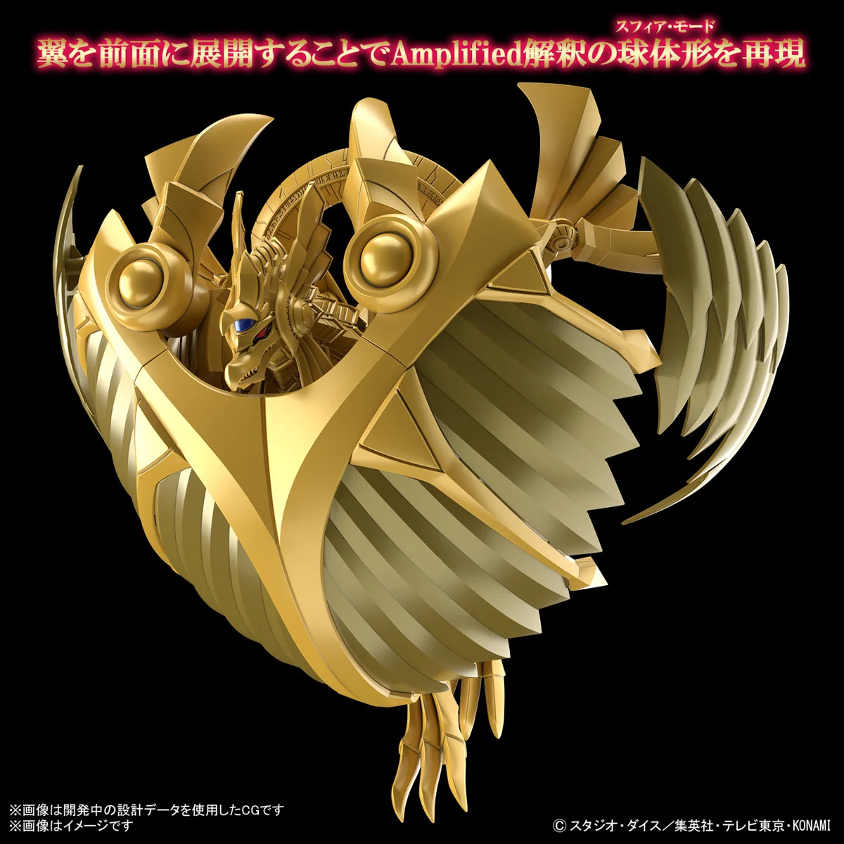 BANDAI Figure-rise Standard Amplified The Winged Dragon Of Ra Assembly Model Ver. Anime Action Figures Collection Model Toy