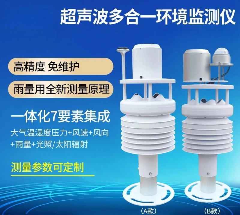 Ultrasonic wind speed wind direction temperature and humidity air pressure light rainfall radiation sensor