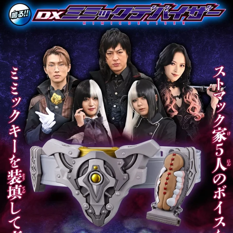 

Kamen Rider DX GAVV The Stomark Family Mimicry Rival Transformation Belt Collectible Change Into Gift In Stock
