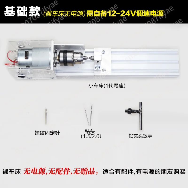 

Miniature bead lathe, grinding, polishing and cutting bead machine, mini DIY woodworking lathe