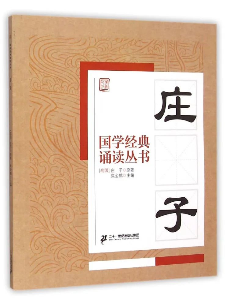 

Book-Winshare Zhuangzi Jiao Jinpeng Editor-in-Chief