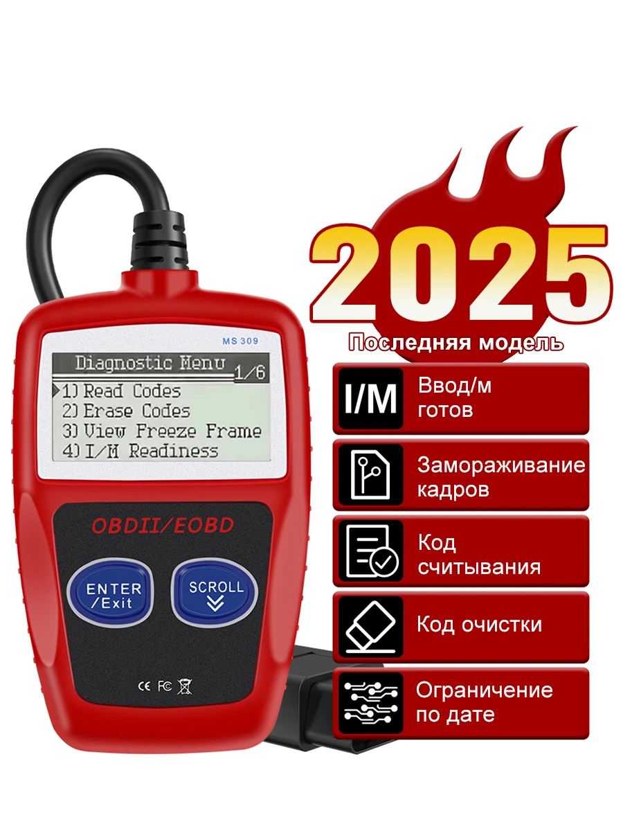 Fault Code Clear Ob…