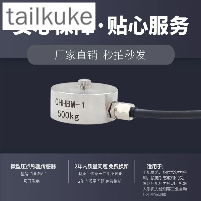 Membrane Box Type Industrial High-precision Micro Pressure Load Cell Probe Button Type Small Size Force Measuring Sensor