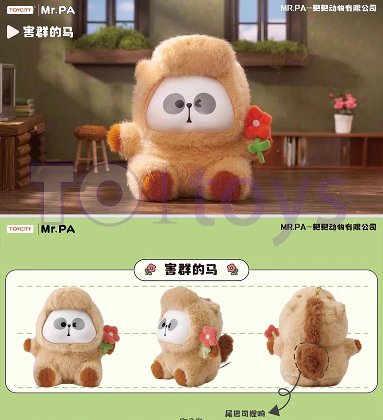 Mr.PA Candy ぬいぐるみ内袋未開封の3体セット Mr.pa-動物限定会社シリーズぬいぐるみ人形、ブラインドボックスの