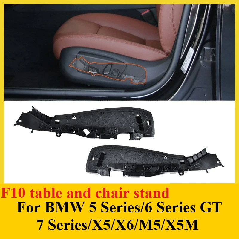 

Для BMW 5 7 серии 6GT X5 X6 525 740 боковой кронштейн сиденья, панель, накладка, внутренняя опора, крепление, модификация, аксессуары, детали