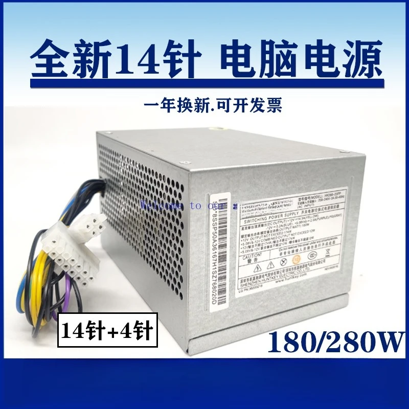 

For Lenovo HK280-22PP25fp, suitable for Yangtian M4500 desktop D5050 F5055 14-pin power supply
