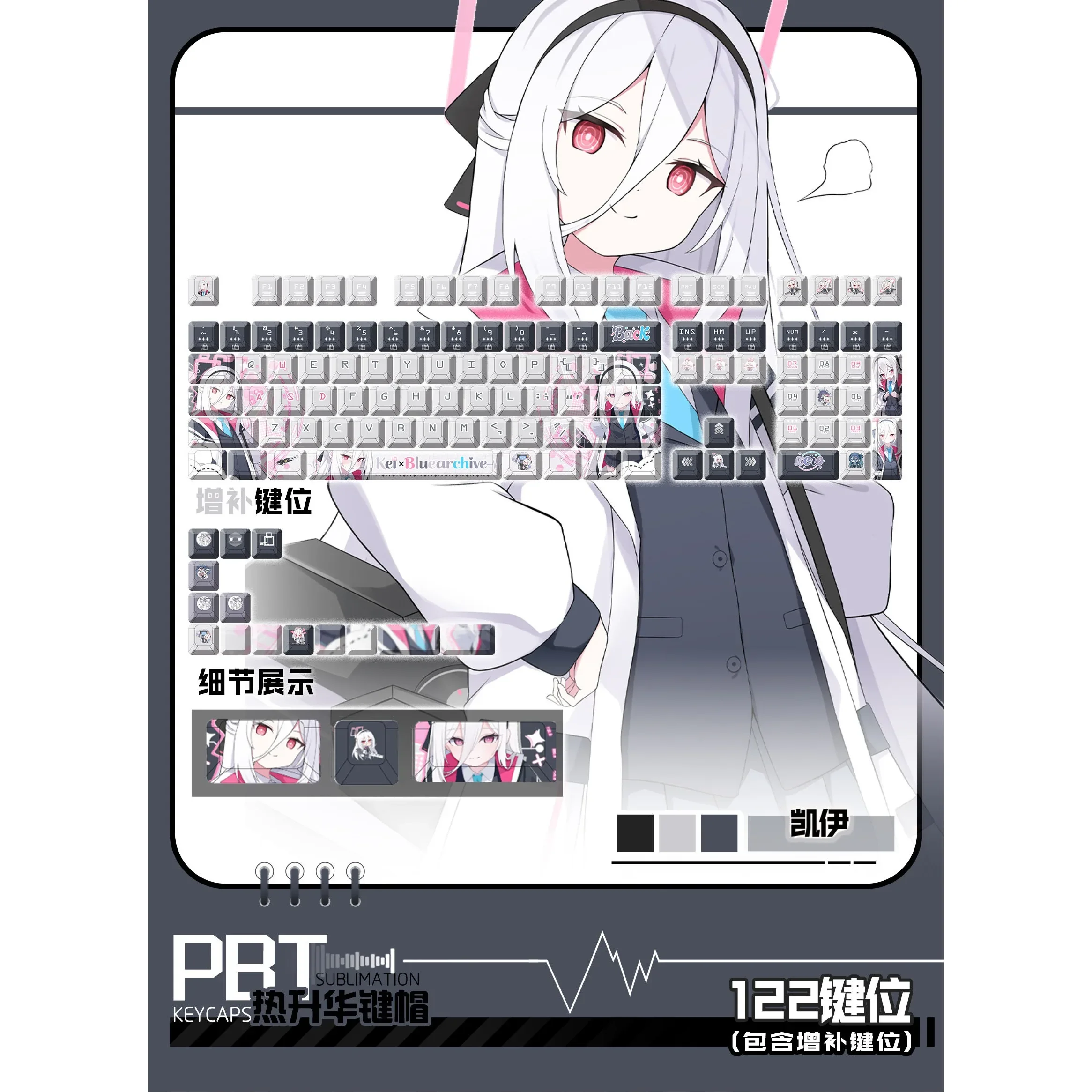 Blue Archive Kay Keycaps 122 Klawisze ケイ Kei Keycap Gaming Anime PBT DYE-Sub Cherry Key Cap do Made68 Mad68 Wooting 60 — zdjęcie produktu 7