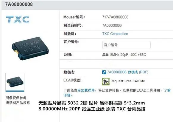 

20pcs/lot TXC 8M 8MHZ 8.000MHZ 5032 7A08000008 chips Electronic new