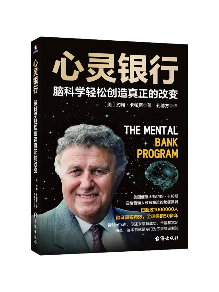 Book-Winshare Mind Bank Brain Science Easily Creates Real Change