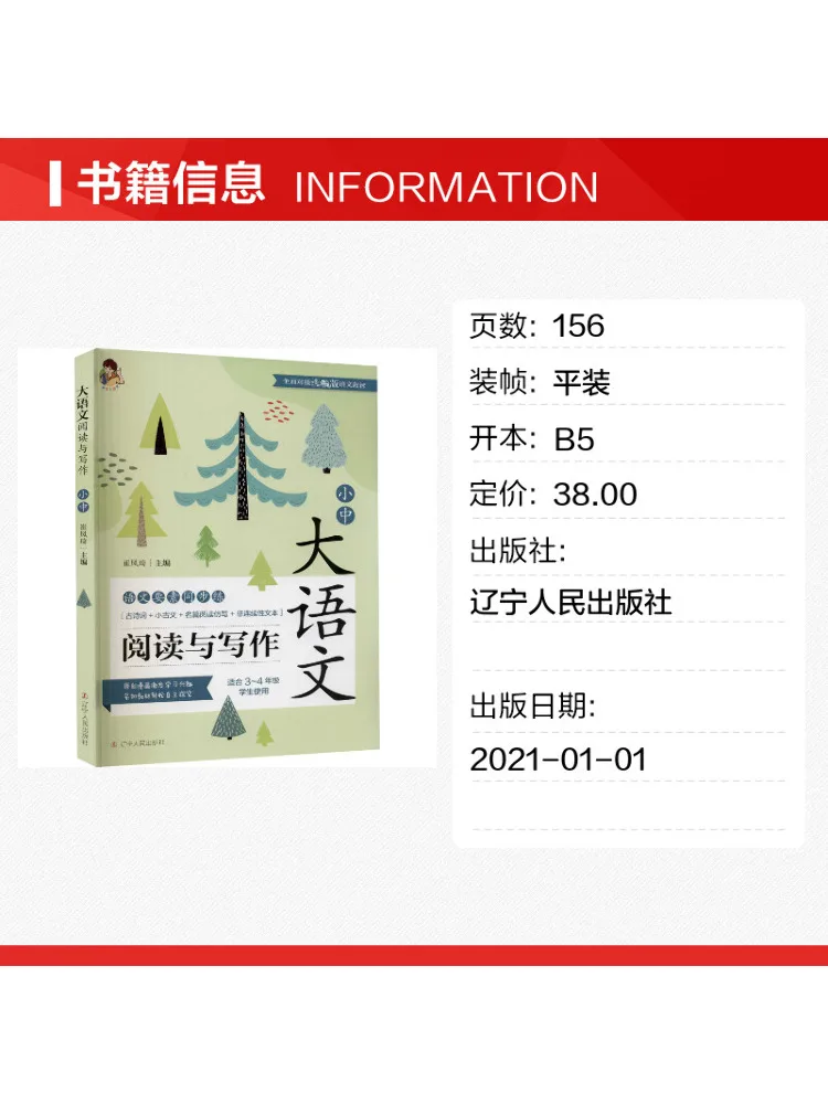 Book-Winshare Comprehensive Chinese Language Reading and Writing For Primary and Middle School