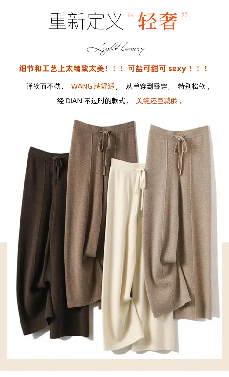 Wool Knitted Wide Leg Pants for Women in Autumn and Winter, with a Draping Feel and Straight Tube Wool Casual Woolen Pants