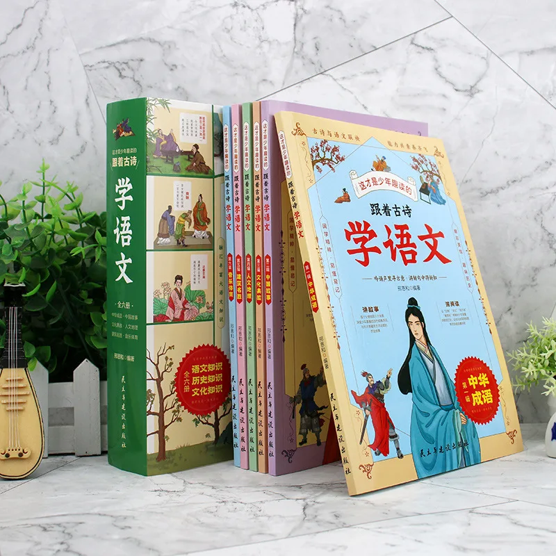 Follow Ancient Poetry To Learn Chinese Language, Chinese Stories, Cultural Allusions, Human Geography, Architecture