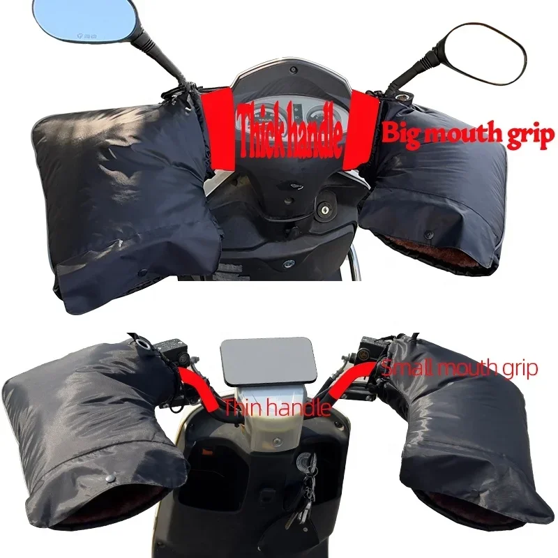 Рисунок 2 - Чехол на руль мотоцикла