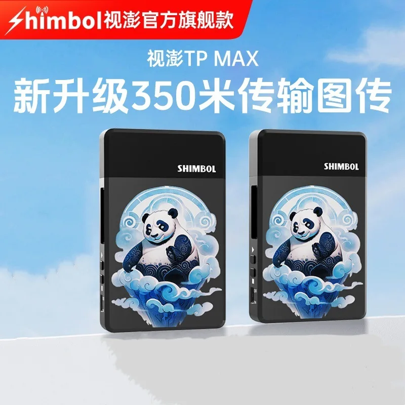 

SHIMBOL TP max wireless image transmission 1080P high-definition one-transmit one-receive real-time ing transmission