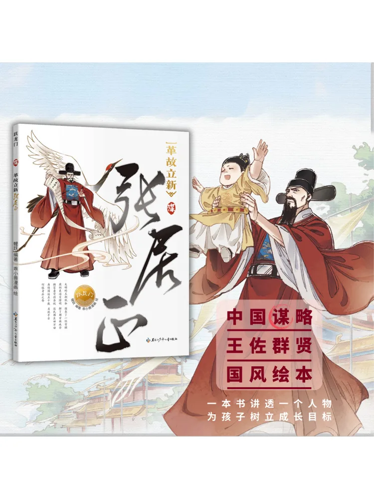 

Книга-Winshare Overcome Препятствия и инновационный Чжан Джужжен