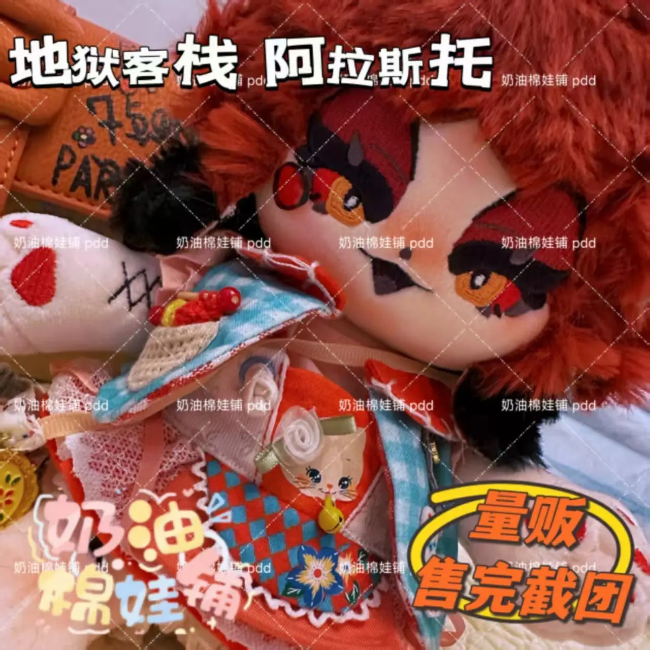 

Red Hair Monster Game Attribute Plush Doll Body Dress Up Clothes Plushies Stuffed Toys Anime Figures Birthday Gift 30cm