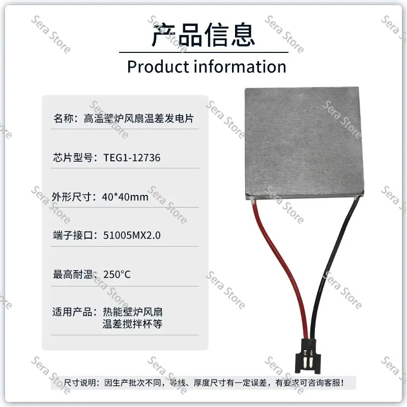 High-efficiency Thermoelectric Conversion Device for Temperature Difference Power Generation TEG1-12730/12720/12736/19935