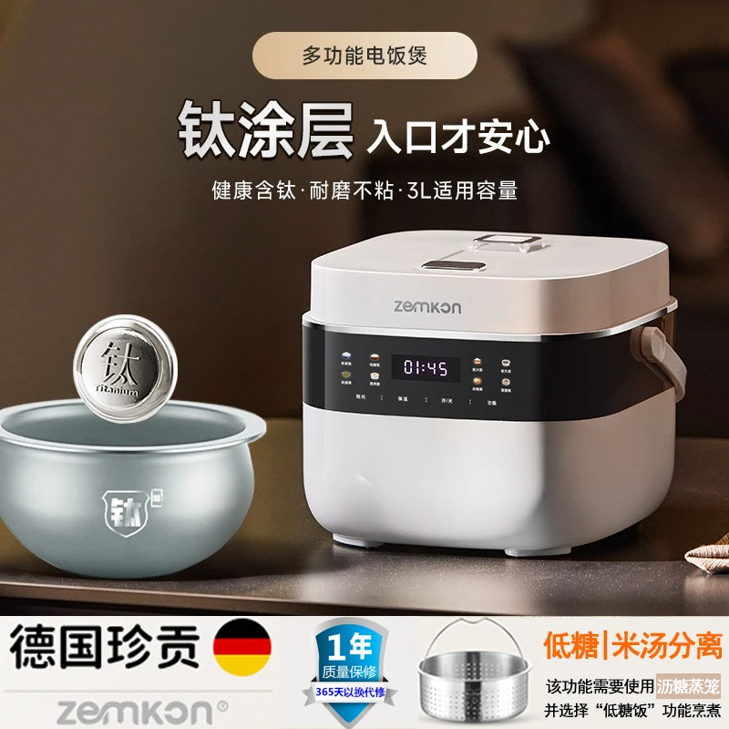 German Titanium Liner Rice Cooker Soup Separation Low Sugar Drain Rice Electric Cooking Pot 3L  Smart Steamed  Rice Cooker