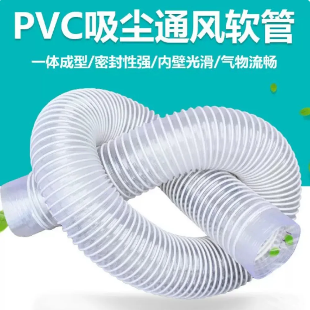 2m Inner Diameter 32/40/50 PVC Industrial Vacuum Cleaner Bellows Straws Thread Hose Soft Pipe Durable for Cyclone SN50T3