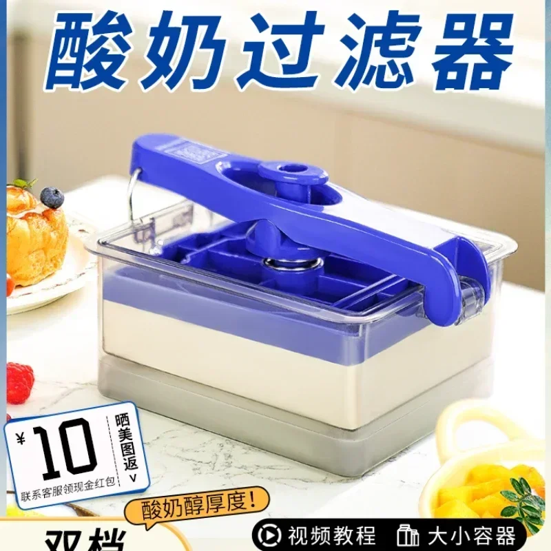 

Cold brewed yogurt filter Whey separation Old bowl Large capacity compression Homemade mold Greek artifact Hot sales