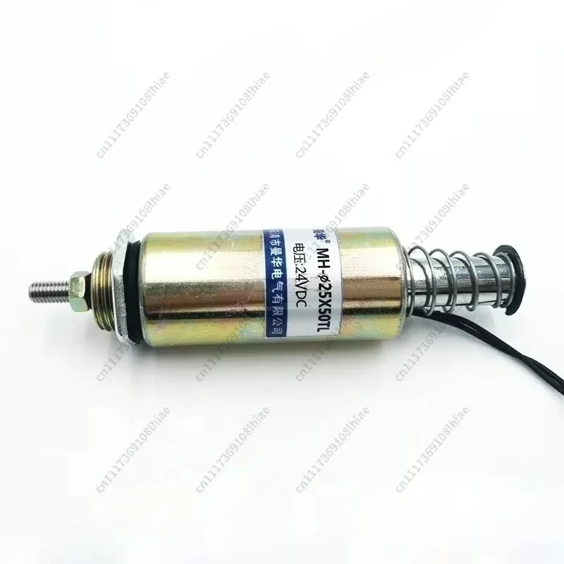 25X50TL Push-Pull Type Crash Type Miniature Electromagnet DC 12V 24V Tubular Electric Solenoid Electromagnet Stroke 10-15mm 300g