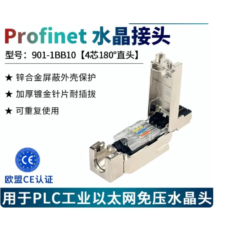 6GK1901‑1BB10 Profinet RJ45 Connector 4Core 8Core Industrial Ethernet Network Plug for PLC Automation Control System