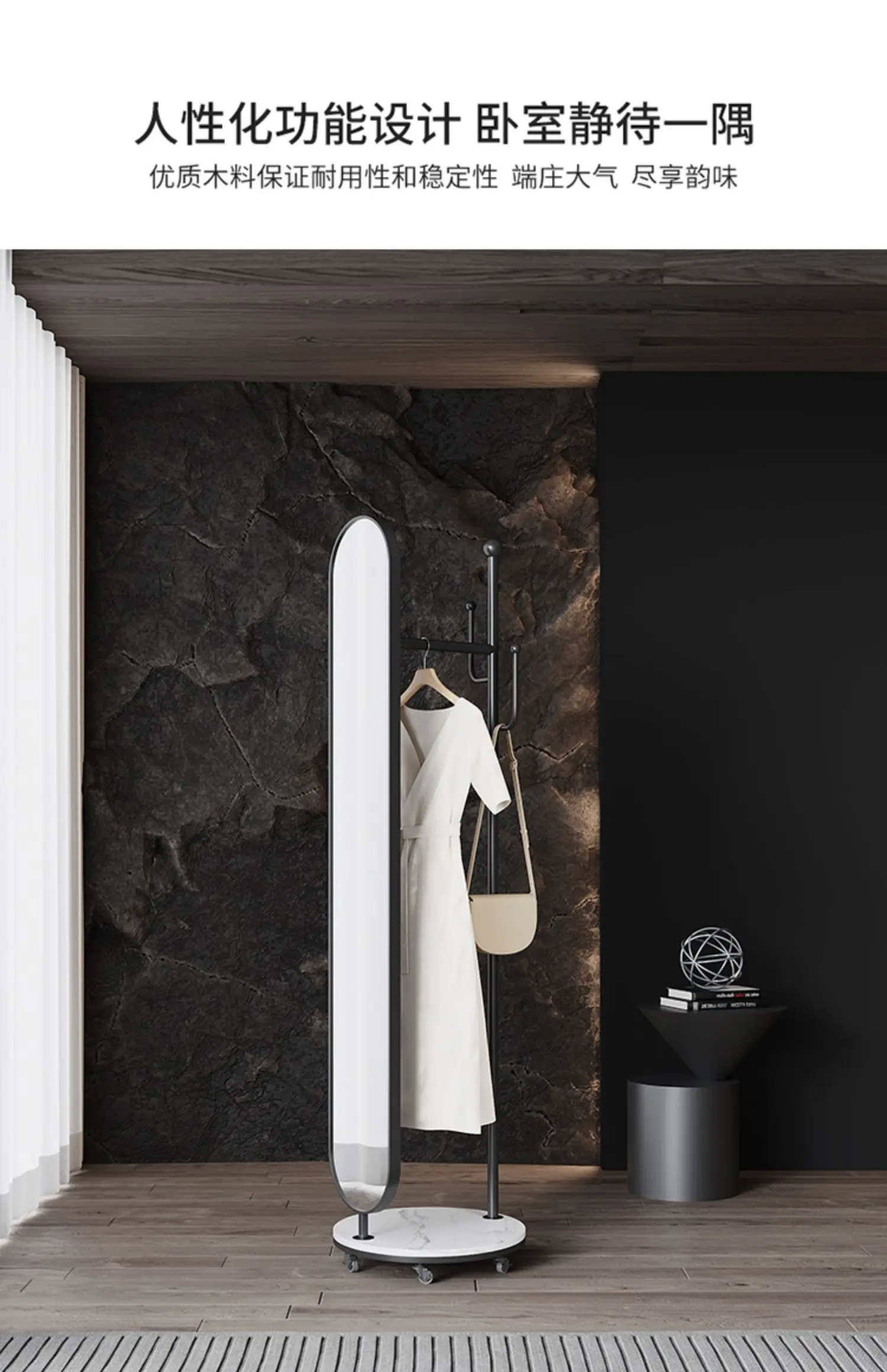 Full-Length Mirror Affordable Luxury Style Dressing Mirror Coat Rack Rotating