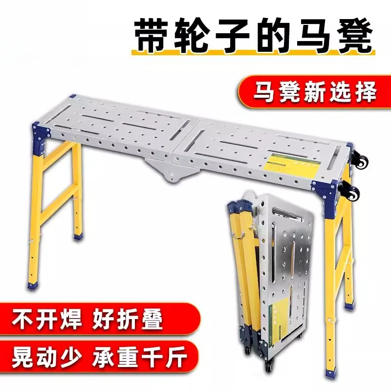 

Bench folding lifting thickened telescopic extra thick integrated stamping with wheels decoration scraping putty engineering lad