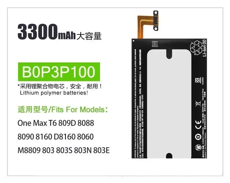 

BOP3P100 B0P3P100 3300mAh High Capacity Battery For HTC One MAX T6 809D 8060 8160 8088 8090 803e 803s Mobile Phone Battery