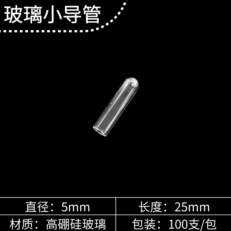 Fermentation tube   tube 6 * 30/10 * 50mm glass small catheter, glass small inverted tube, microbial small test tube