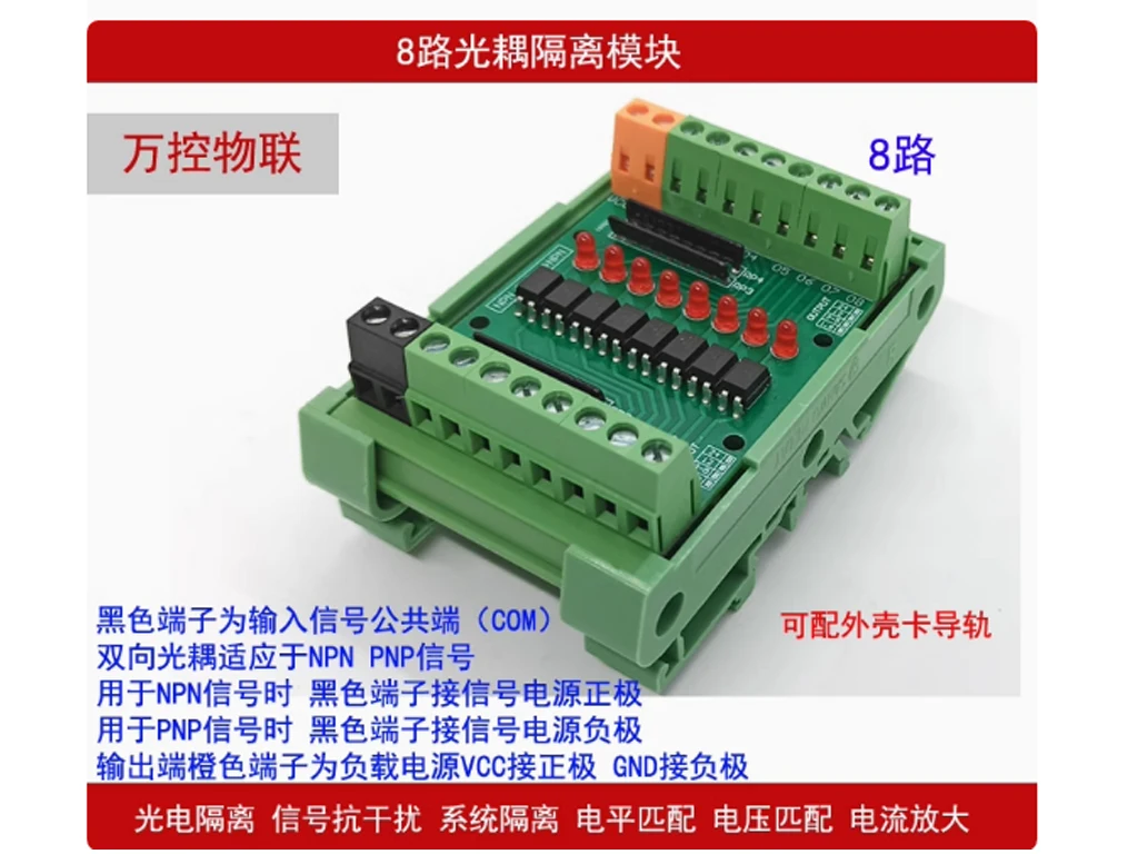 32-channel Optocoupler Isolation Board/32-channel Optocoupler Isolation Module/3/5V/12V/24V Signal Isolation PNP/NPN