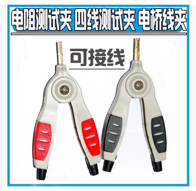 Kelvin four wire test with toothed clamp LCR bridge micro resistance measurement at 4 endpoints crocodile clamp