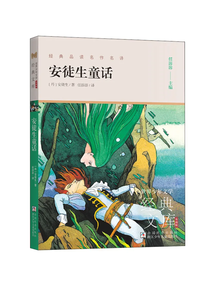 

Книга-Уинзац Сказки Андерсена