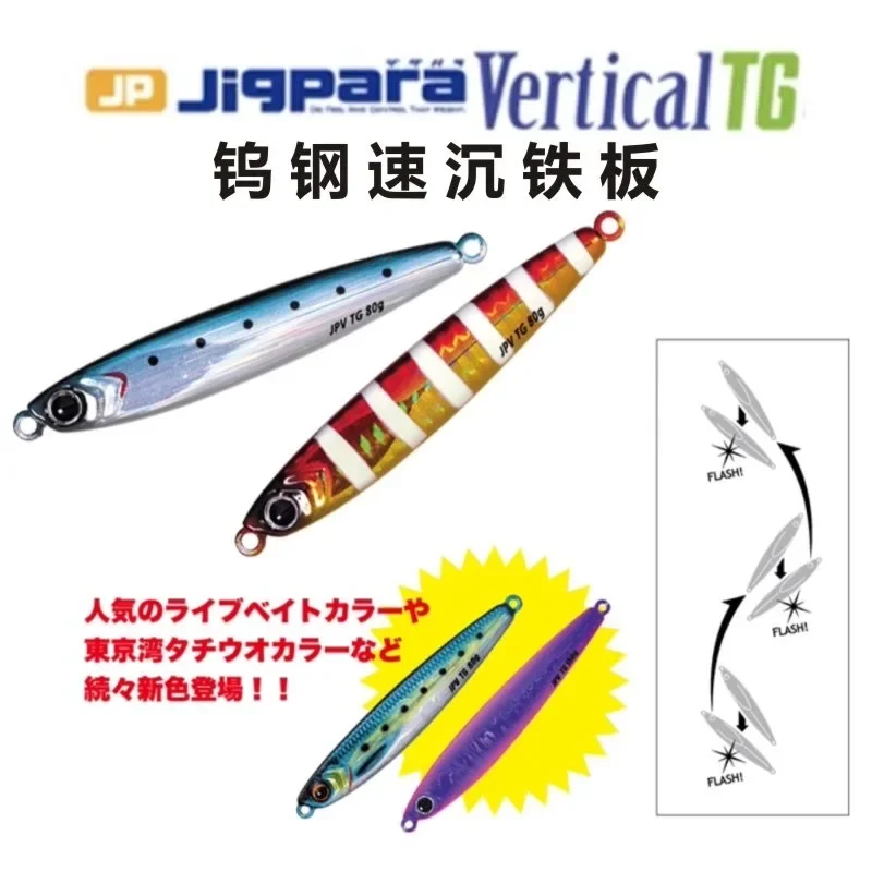 MajorCraft  JPV Tungsten Steel Plate Sea Fishing Mackerel Mackerel Bionic Bait Luya Iron Plate Fake Lure