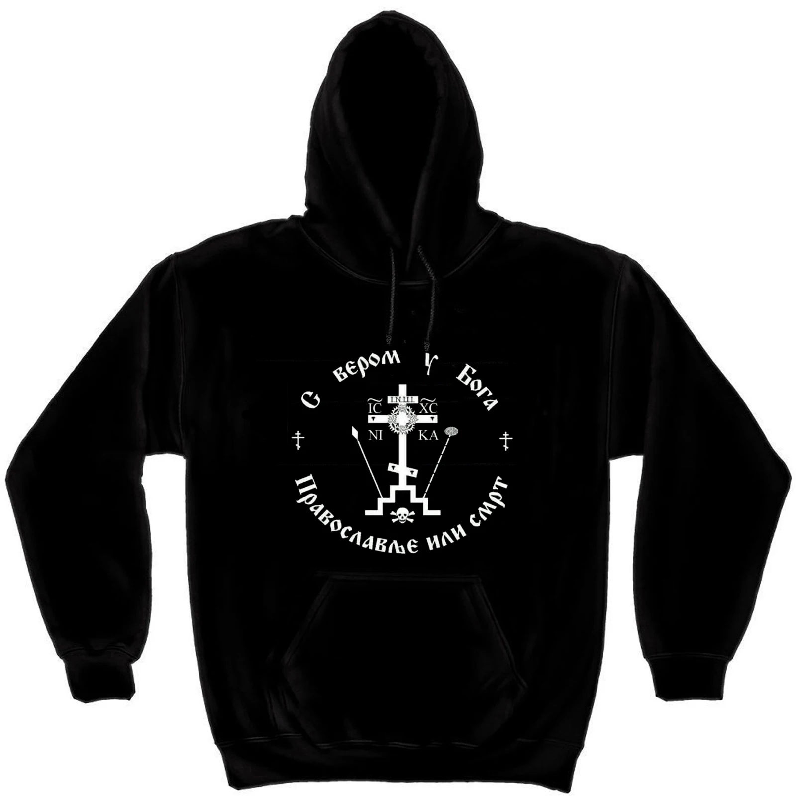 

Russian Orthodox Church Calvary Cross Orthodoxy Pullover Hoodie New 100% Cotton Comfortable Casual Mens Sweatshirts Streetwear