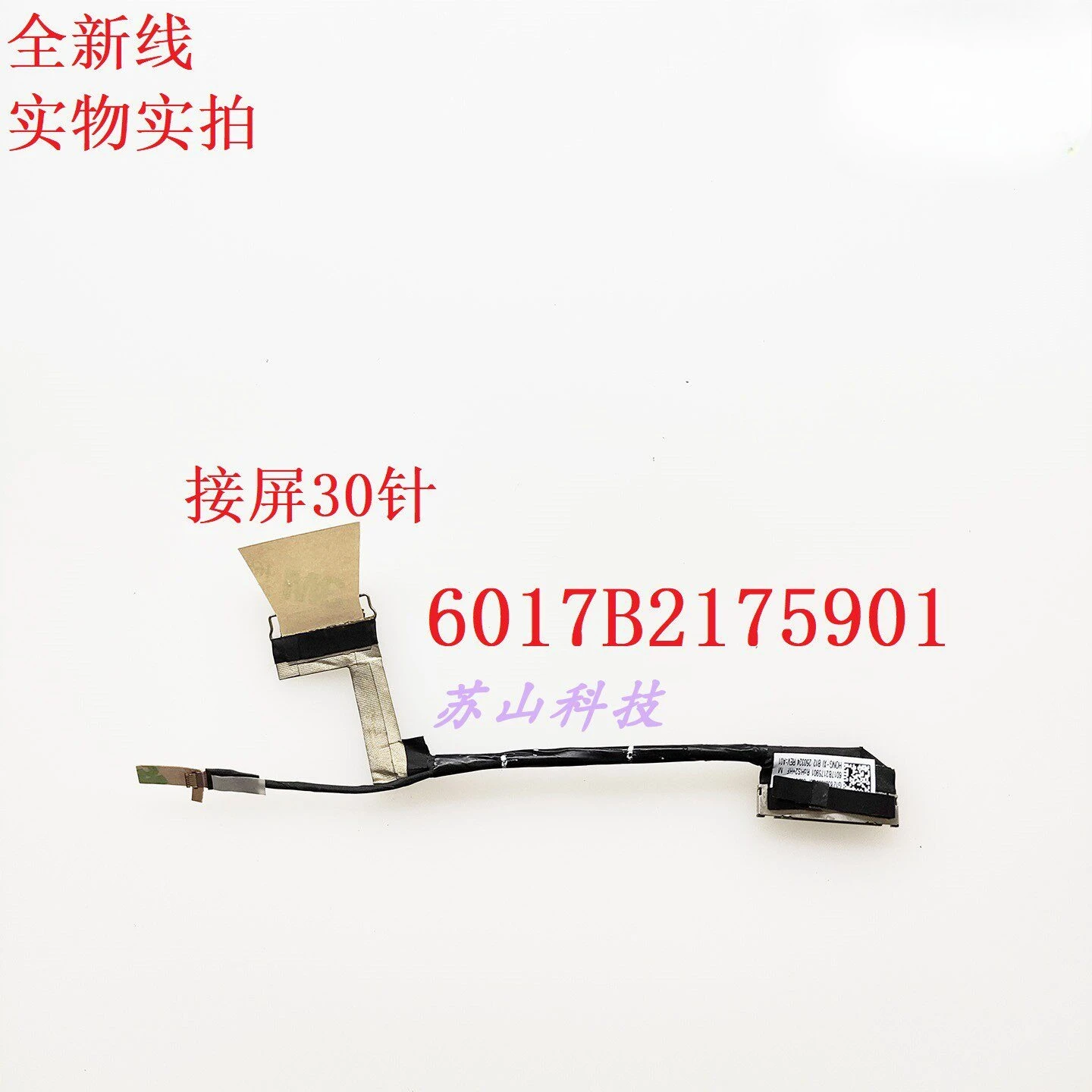 Applicable, for HP G12 830X360 30PIN screen cable 6017B2175901