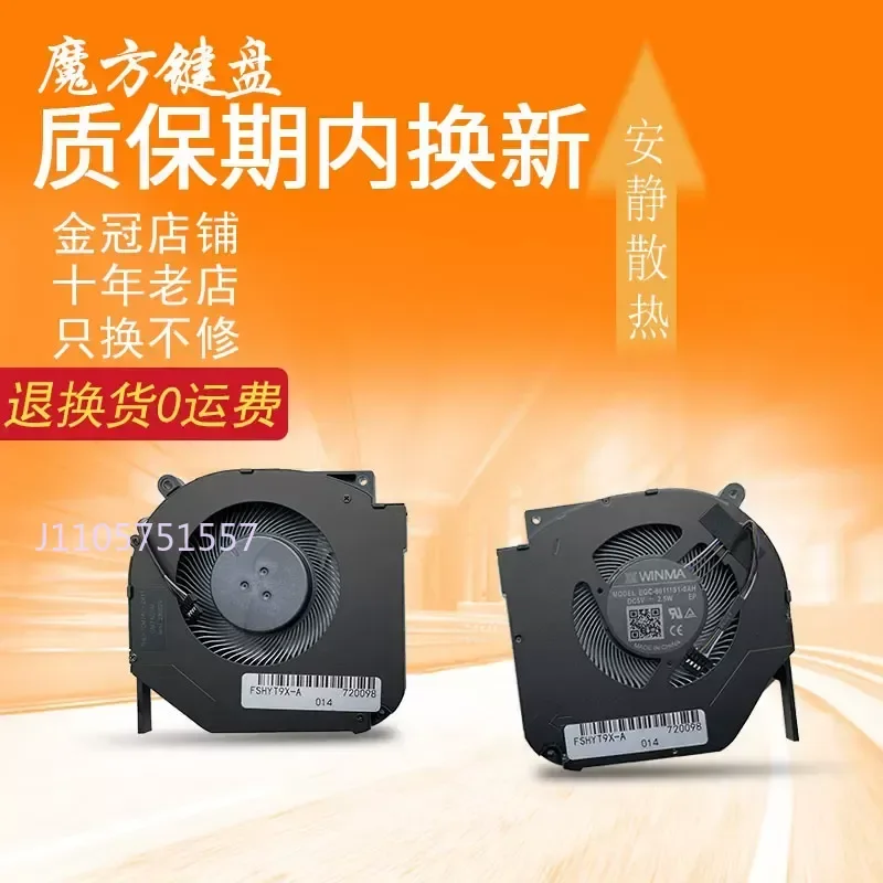 Fan for Mechanical Revolution Titanium Tantalum Plus Jiaolong 5 Jiaolong 7 Z3 Pro Aurora E Umi Pro