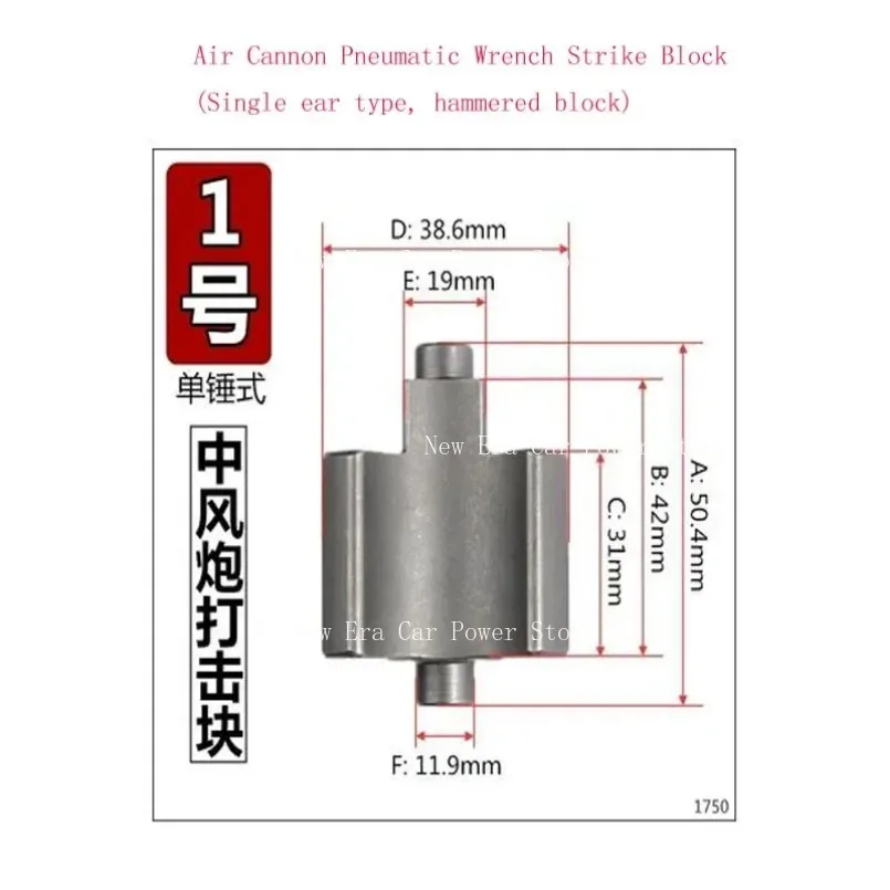 

Air Cannon Pneumatic Wrench Strike Block New Original Accessories Pneumatic Wrench Strike Block Eccentric Block All Models Are C