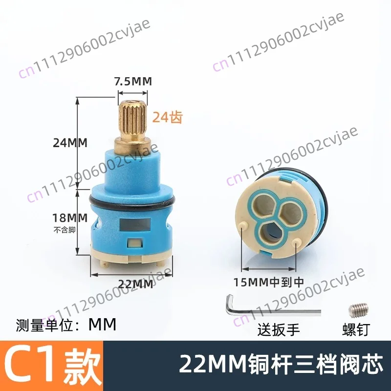 Shower water separator valve core second gear third gear four gear switching valve faucet valve core hot and cold mixing
