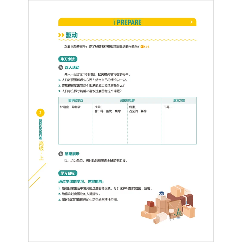 New Era Spoken Chinese Series Advanced Level 1