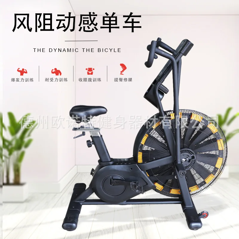 

Household And Commercial Fitness Fan Bikes, Fitness Bikes, Aerobic Exercise Bikes, Spinning Bikes, Fitness Equipment